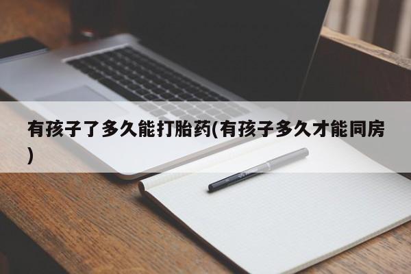 打胎药专卖微信米非司酮片联系方式资讯 第34页
